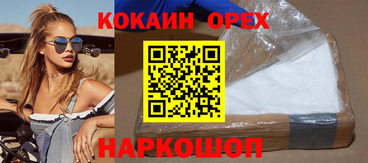КОКАИН 99%  Вход с VPN  КОКАИН Fish Scale  Петропавловск-Камчатский 
