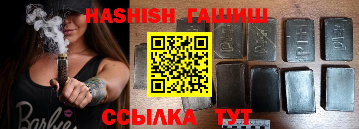 Гашиш гашик  Гашиш hashish  Вход с VPN  ГАШ  Петропавловск-Камчатский 