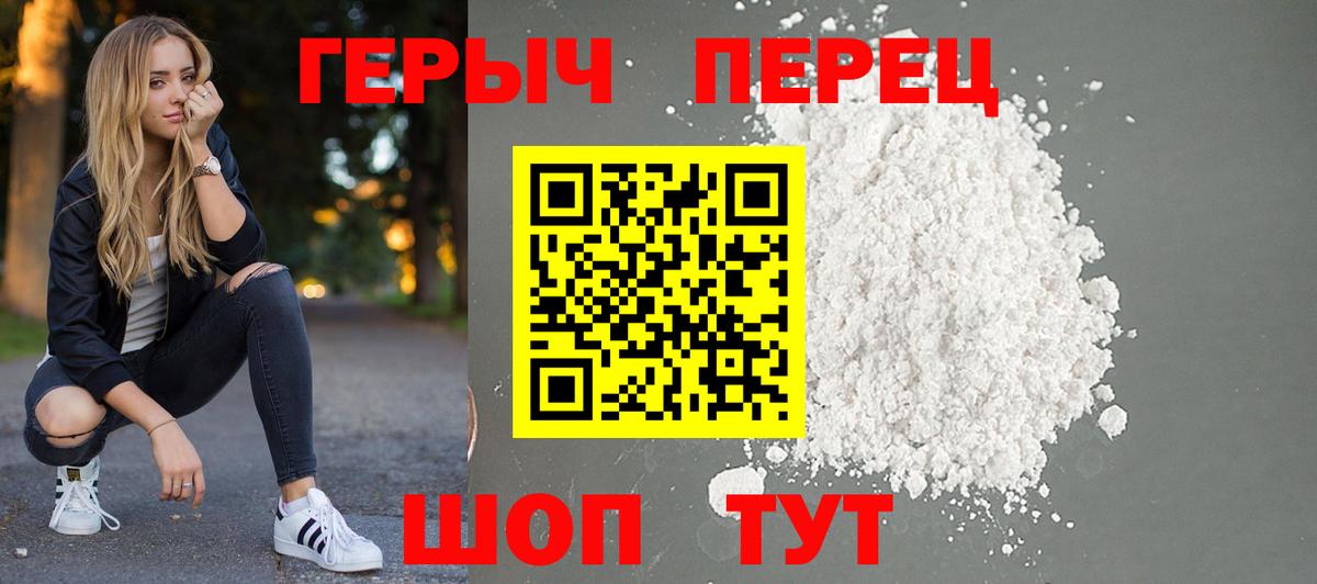 Героин гречка Петропавловск-Камчатский
