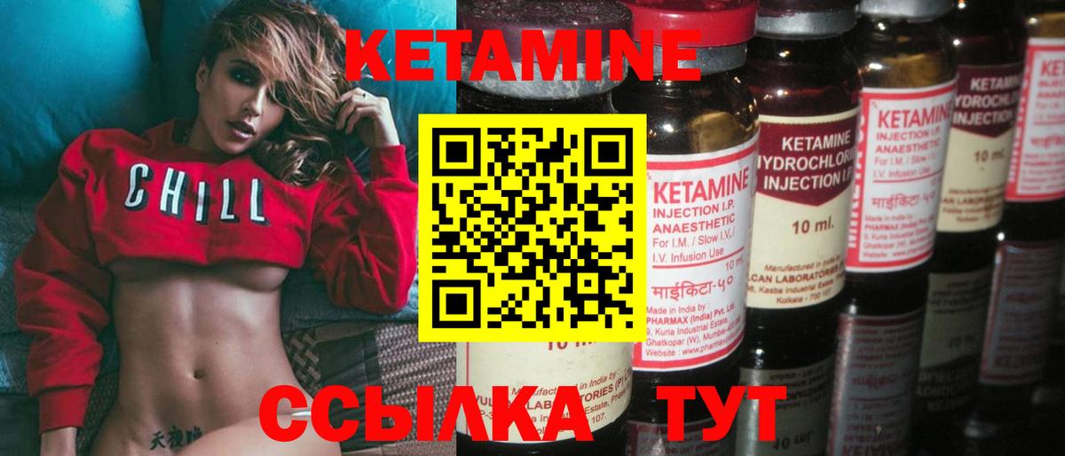 Кетамин VHQ Петропавловск-Камчатский