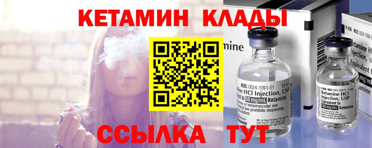 КЕТАМИН ketamine  Вход с VPN  Петропавловск-Камчатский 