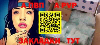 Альфа ПВП Бугуруслан