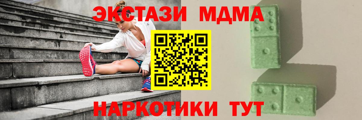 Петропавловск-Камчатский  МДМА молли  Вход с VPN 
