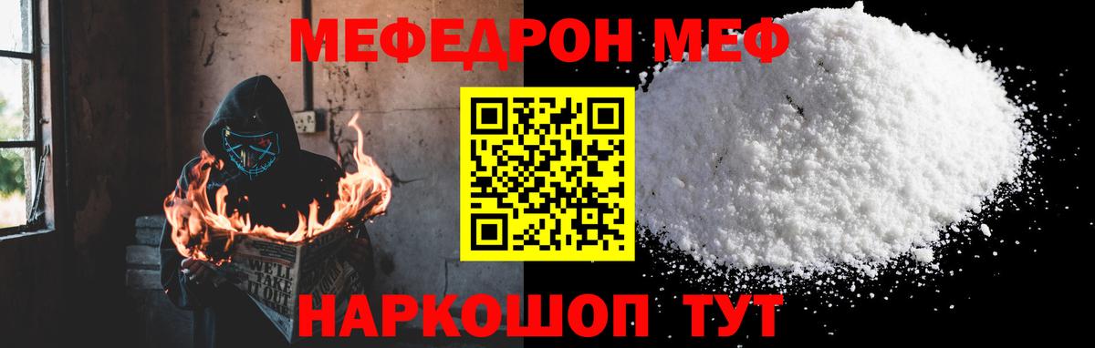 Меф мяу мяу мука Петропавловск-Камчатский