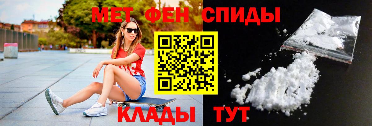 Первитин  Вход с VPN  Петропавловск-Камчатский  Метамфетамин кристалл 