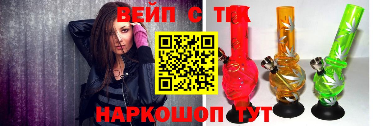 Дистиллят ТГК жижа  Вход с VPN  Петропавловск-Камчатский  ТГК концентрат 